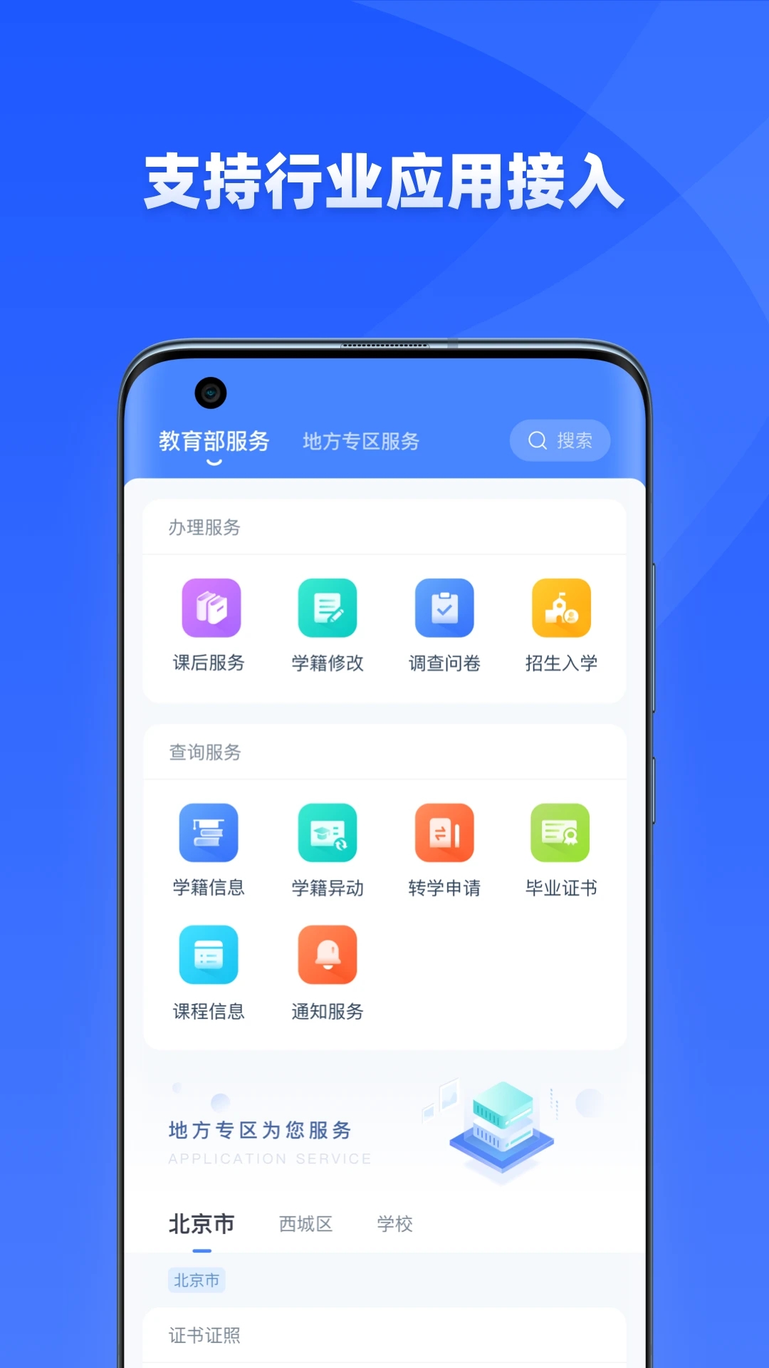 学优有教app截图2