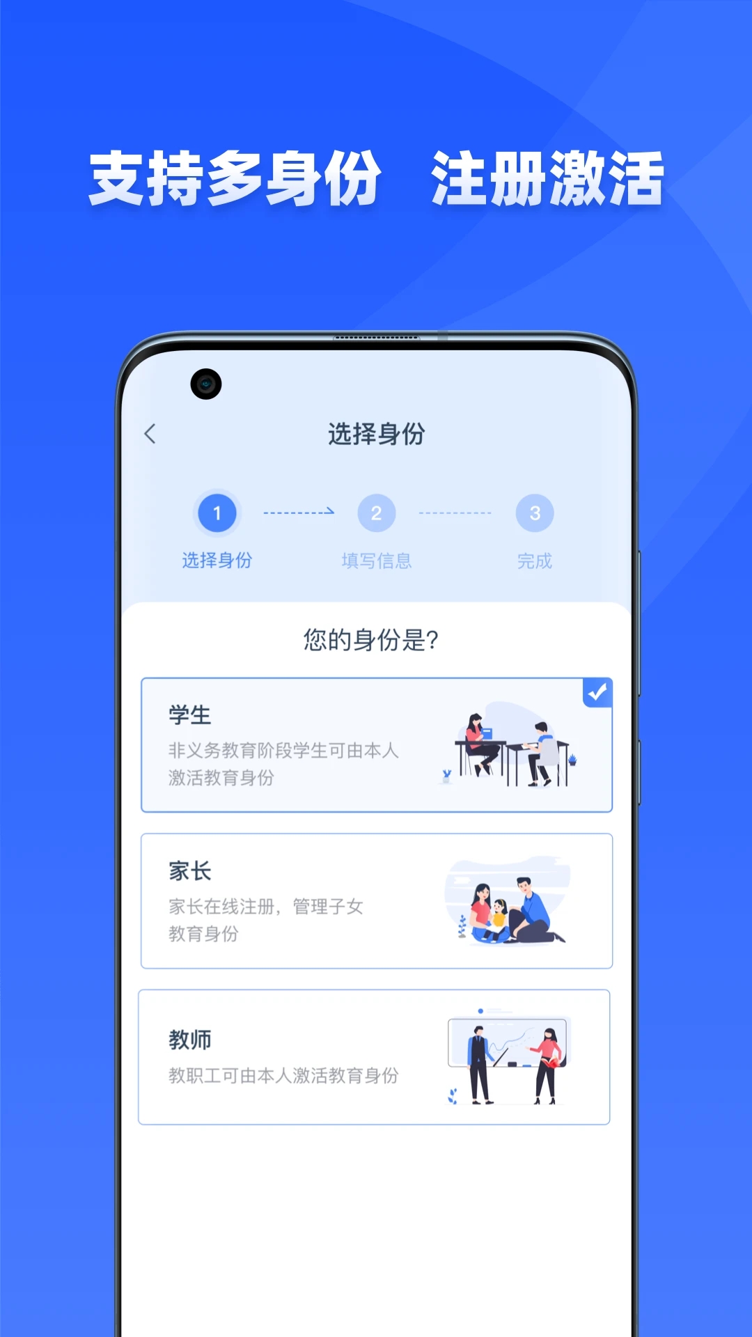 学优有教app截图3