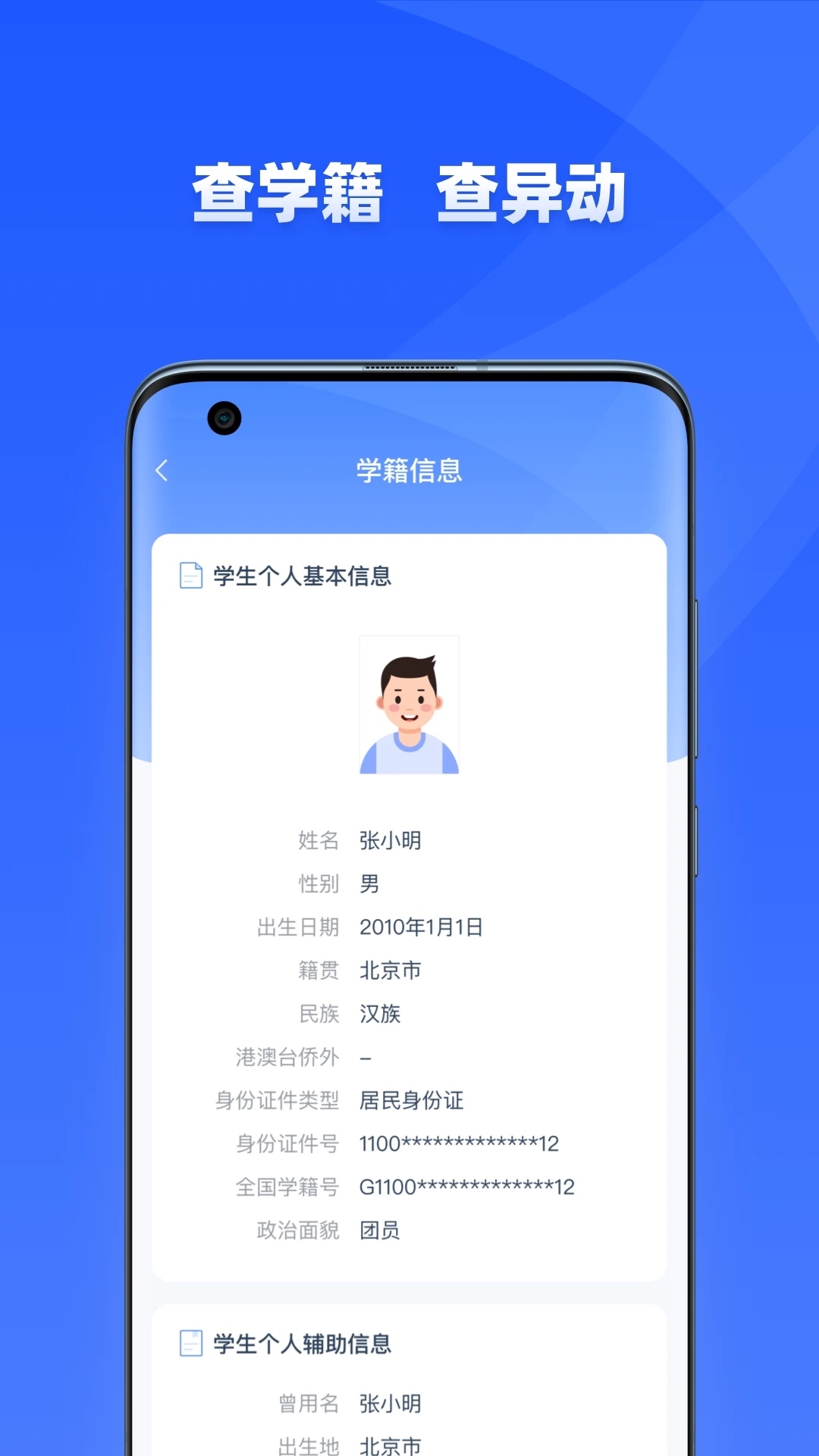 学优有教app截图4