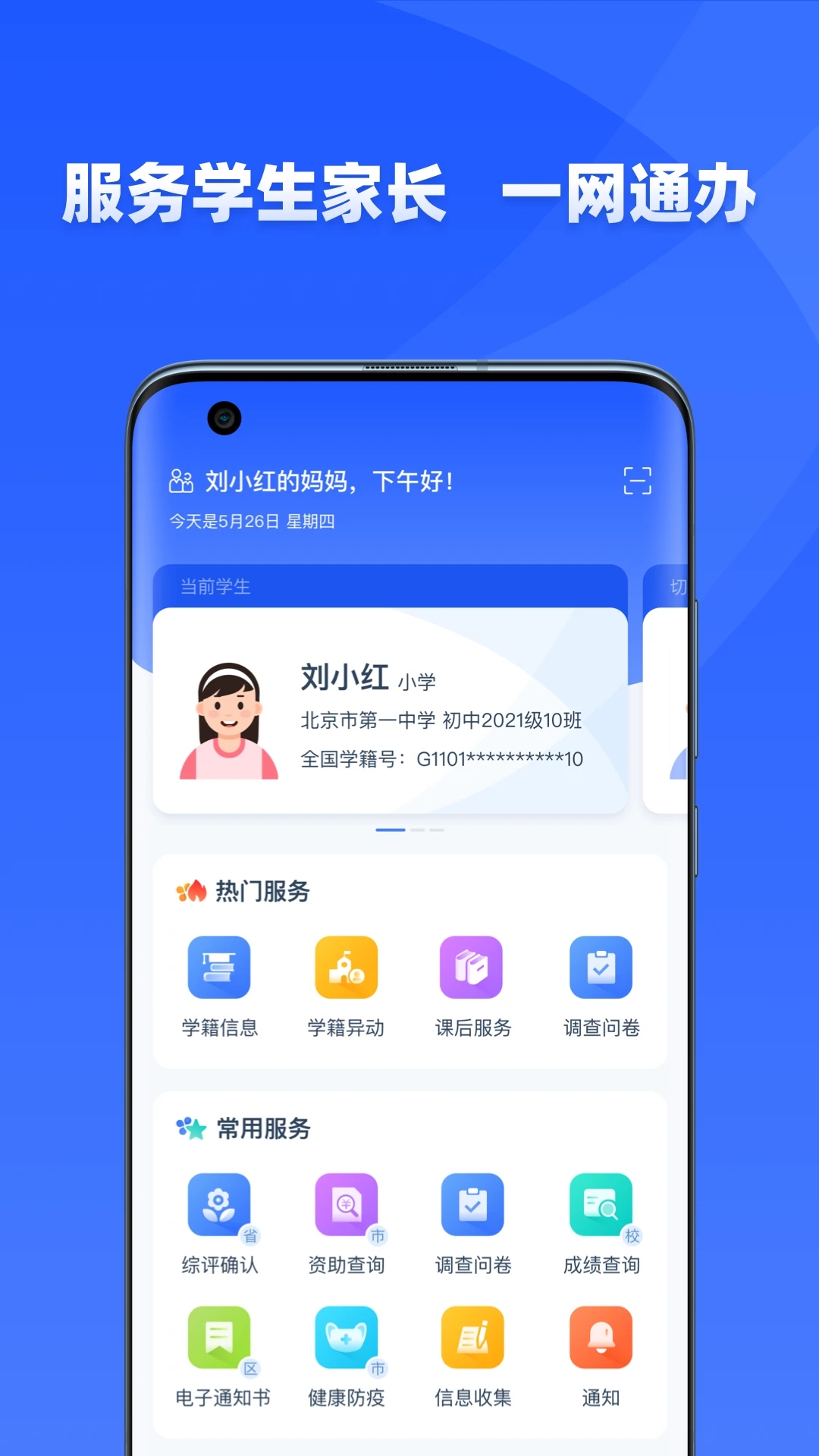 学优有教app截图5