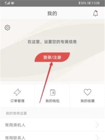 海南航空app