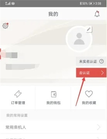 海南航空app