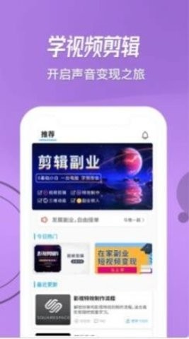 快学视频剪辑app截图1