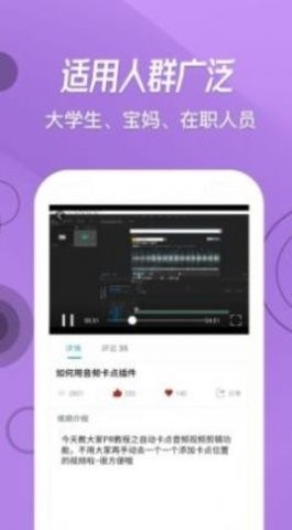 快学视频剪辑app截图3