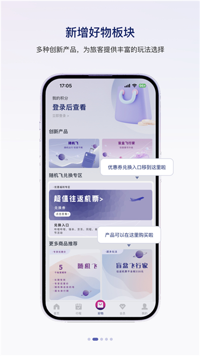 中国联合航空app截图5