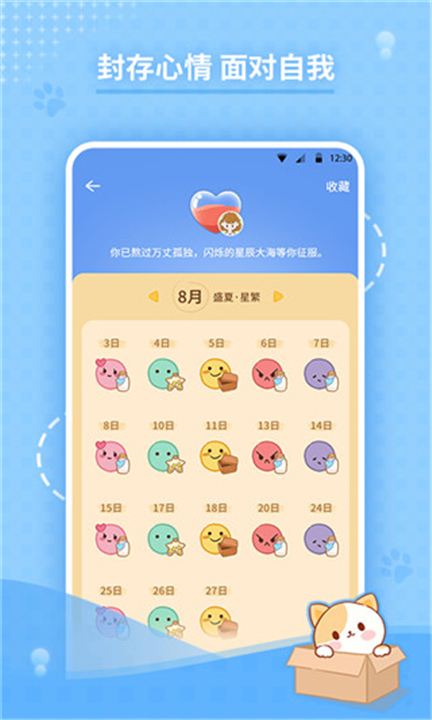 心岛日记app下载截图3