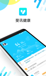 斐讯健康app截图1