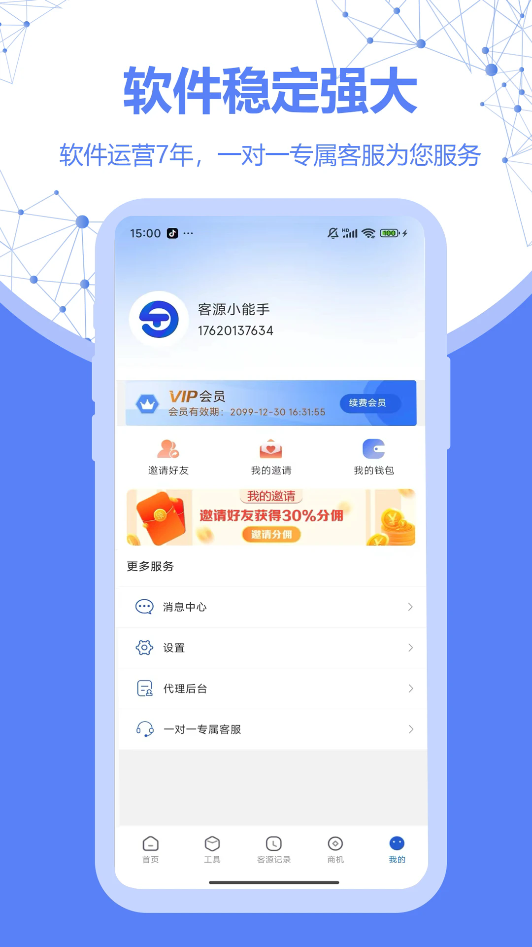 探客app截图1