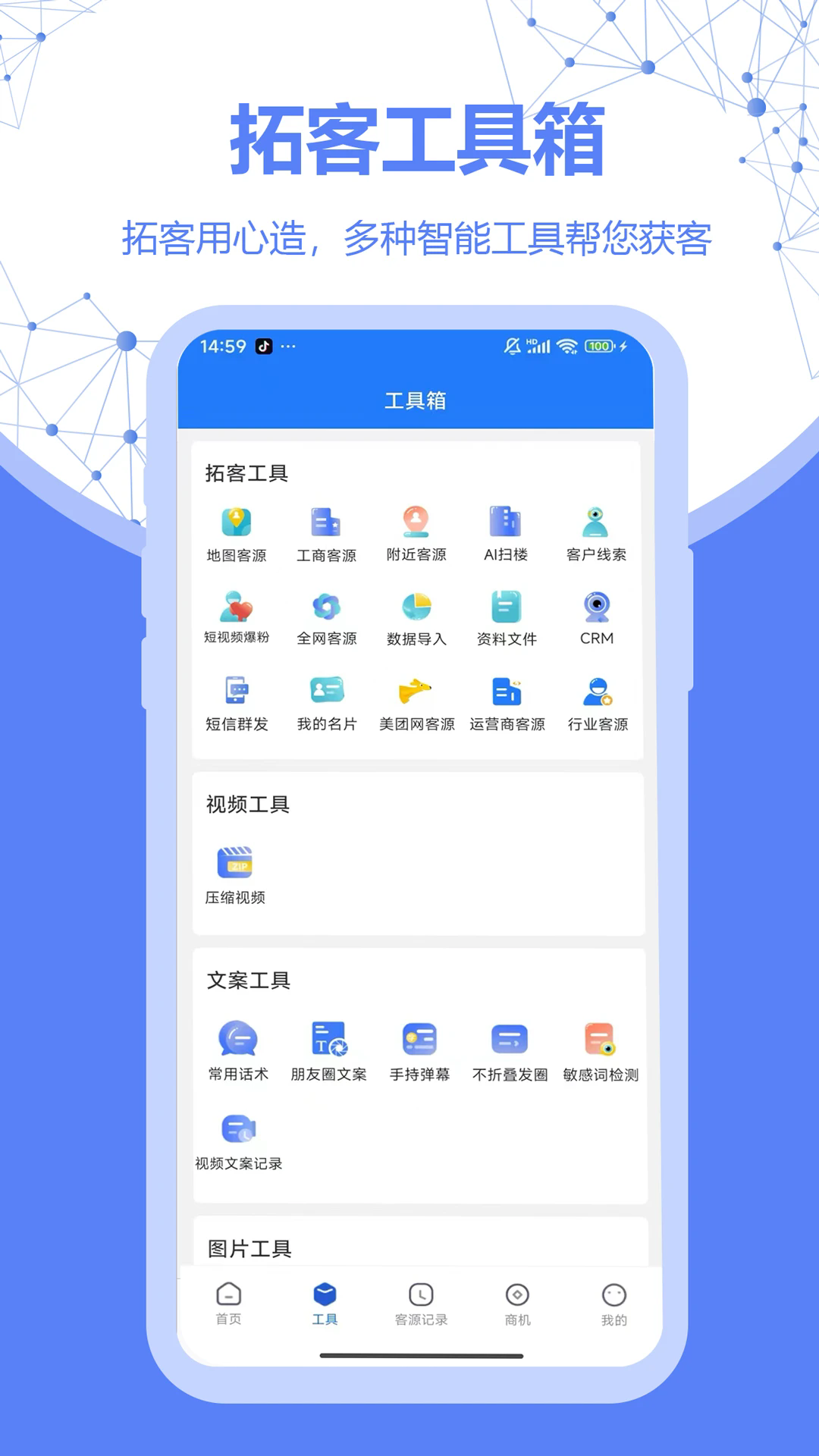 探客app截图4