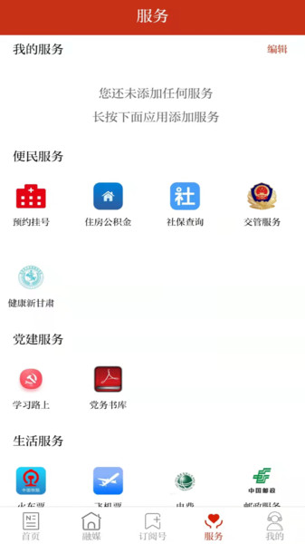 魅力广河app截图2