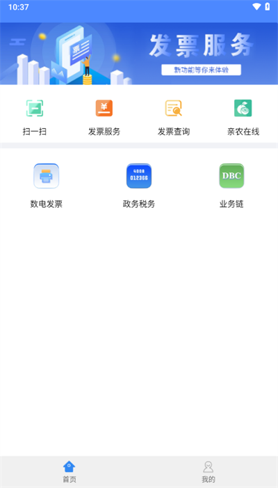 单证通app截图3