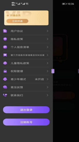 自动连点器6.1.2截图1