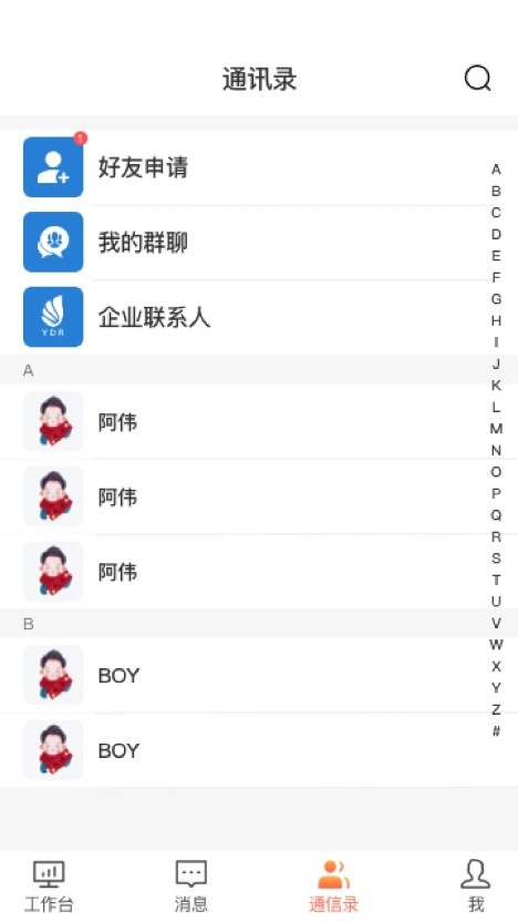 云达瑞app截图1