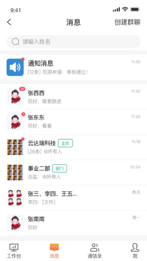 云达瑞app截图2