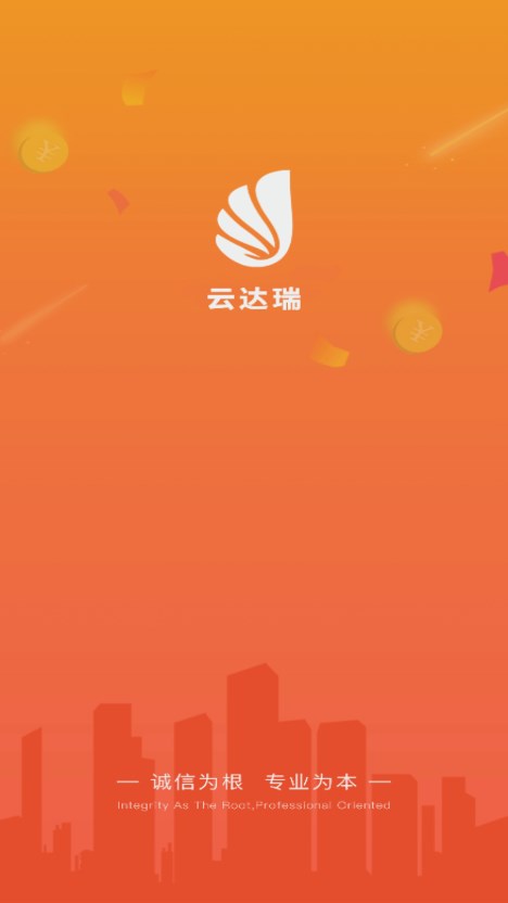 云达瑞app截图4