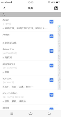 人人背单词app截图3