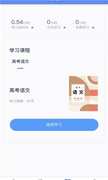 易考985app截图1