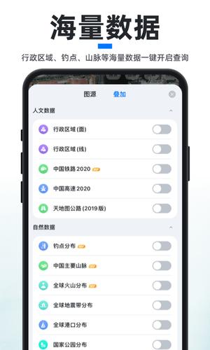 新知地图app截图1