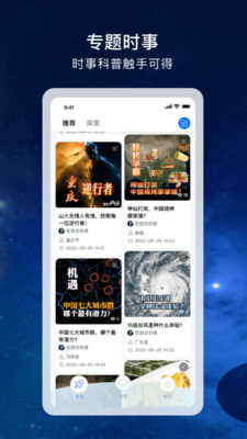 宏图实景app截图2