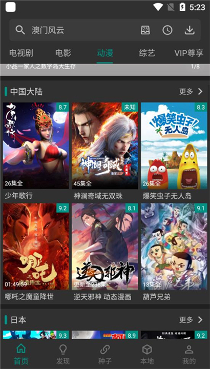 爱看影视app截图1