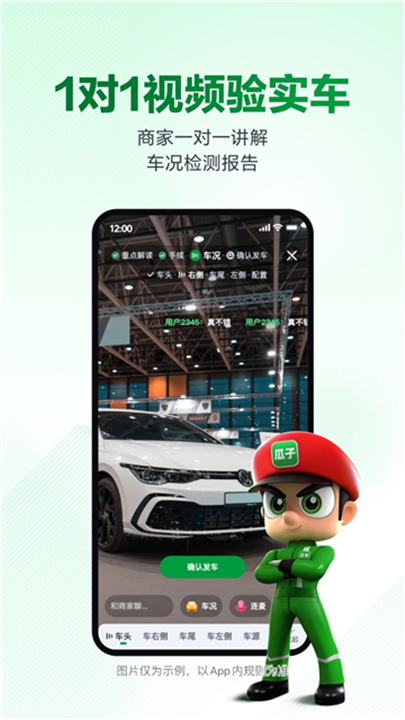 瓜子二手车App截图4