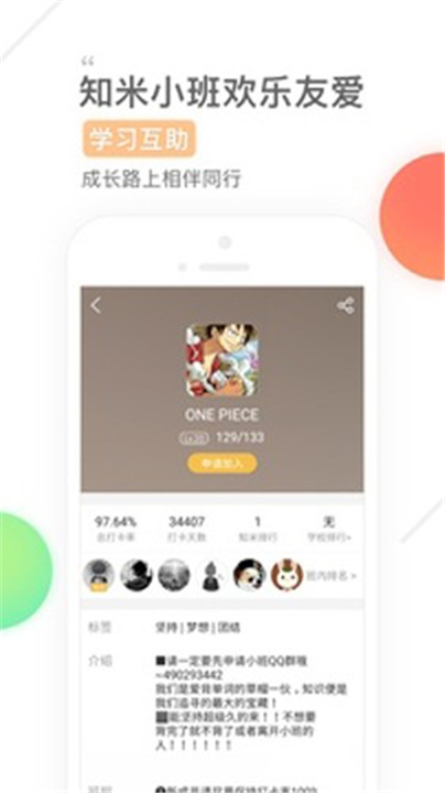 知米背单词app下载截图5