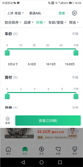 瓜子二手车App