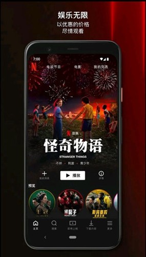 网飞app截图4