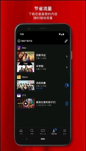 网飞app截图5