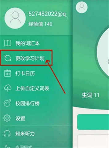 知米背单词app下载