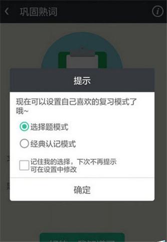 知米背单词app下载