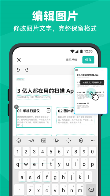 cs全能扫描王截图3