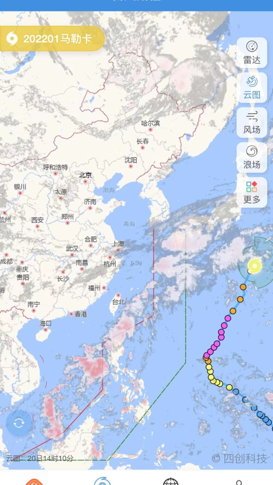 台风实时路径app截图1