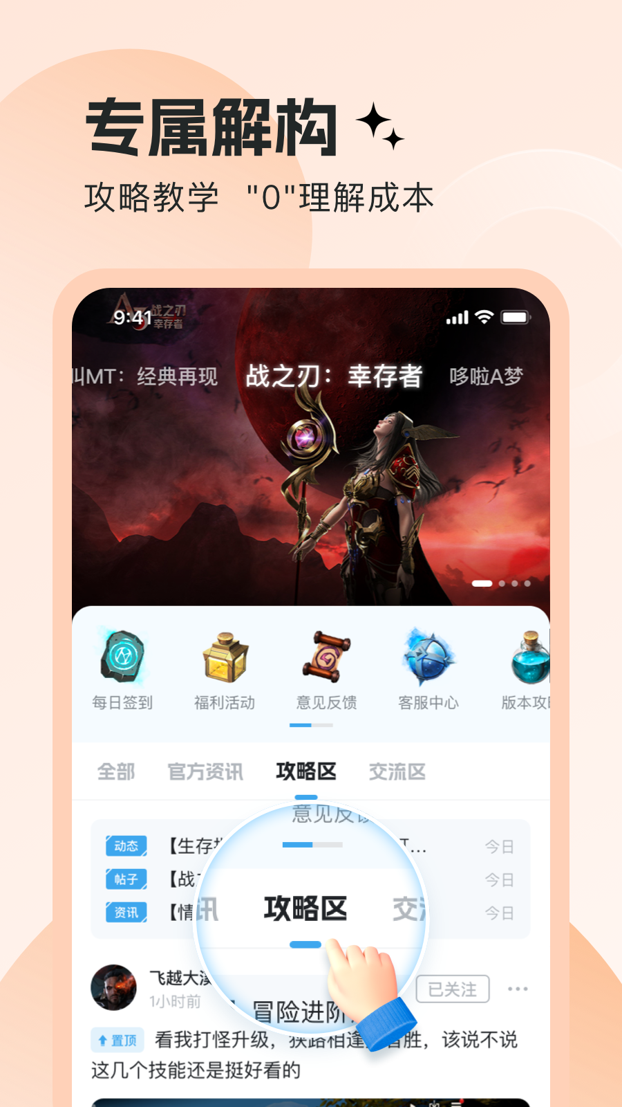 明日之星app截图2