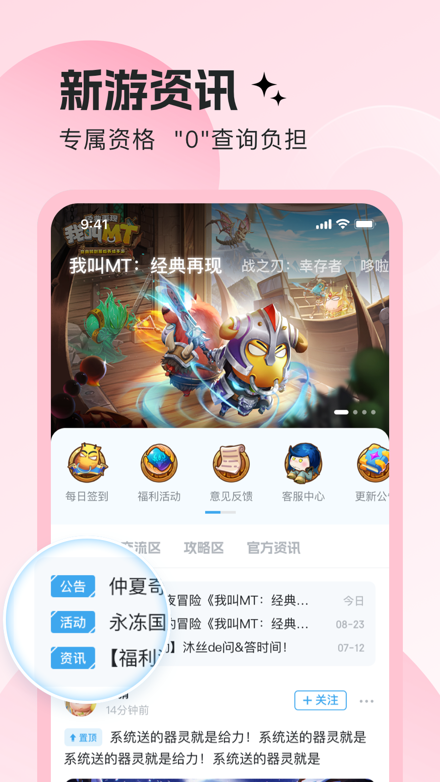 明日之星app截图4