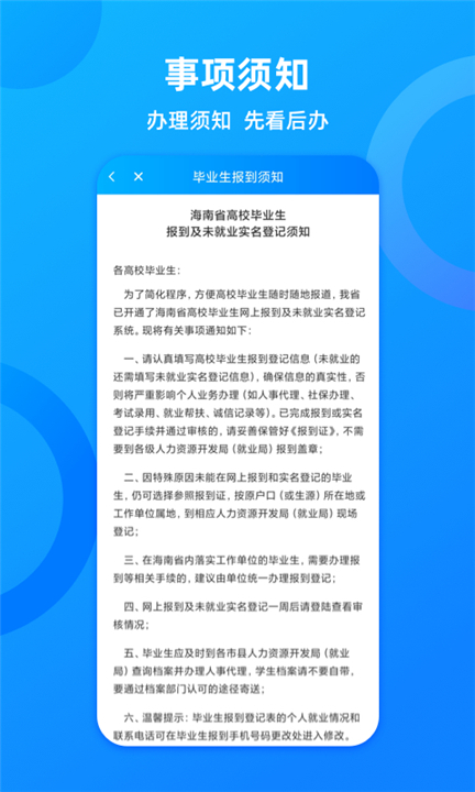 海南一卡通app截图2