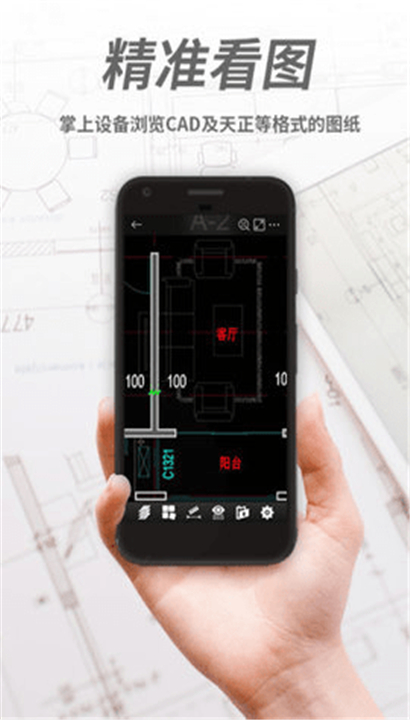 CAD看图王手机版下载截图5