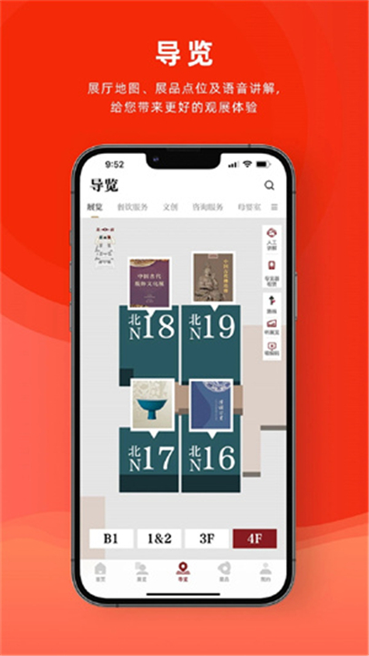 国家博物馆app截图2
