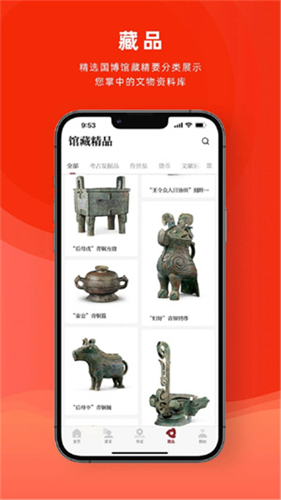 国家博物馆app截图3