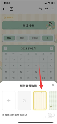 指尖笔记app