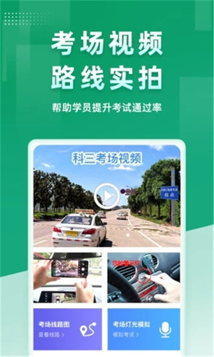 超级教练app截图1