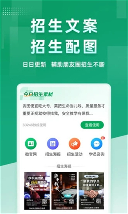 超级教练app截图4