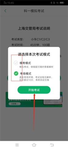 超级教练app