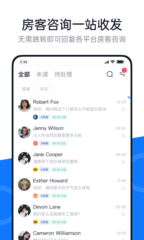 百居易app截图2