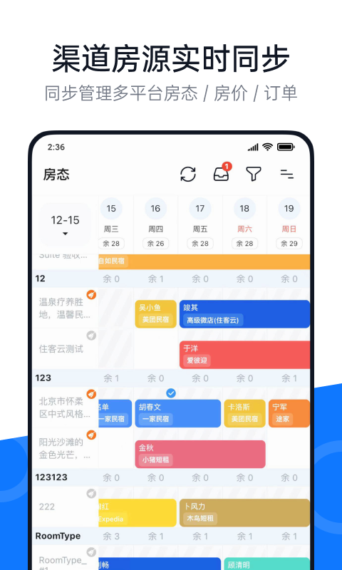 百居易app截图4