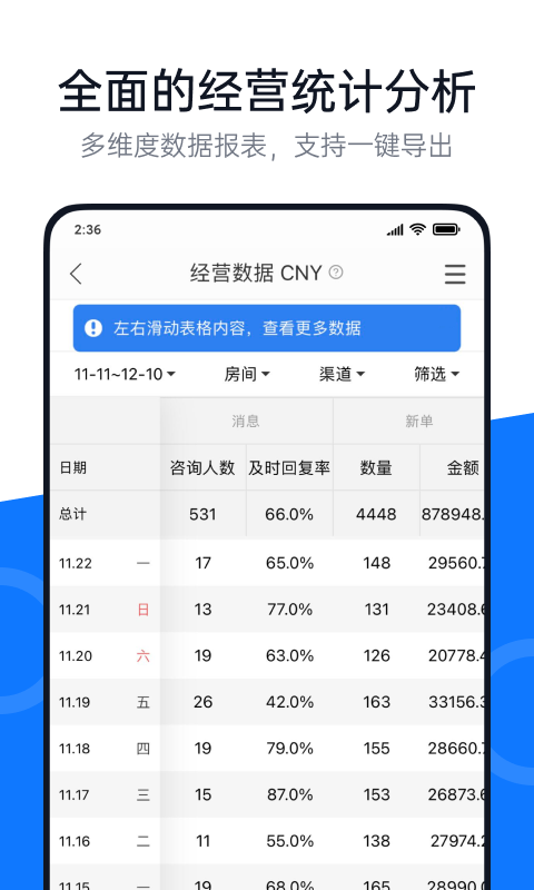 百居易app