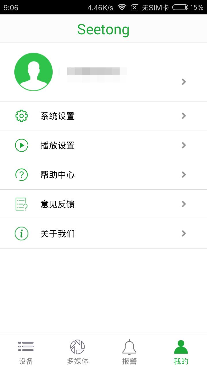 京东服务大厅app截图4