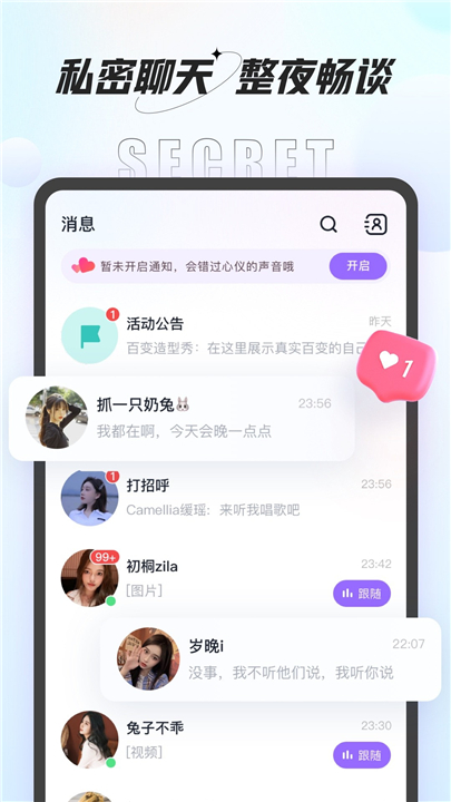 咕咕语音软件截图2