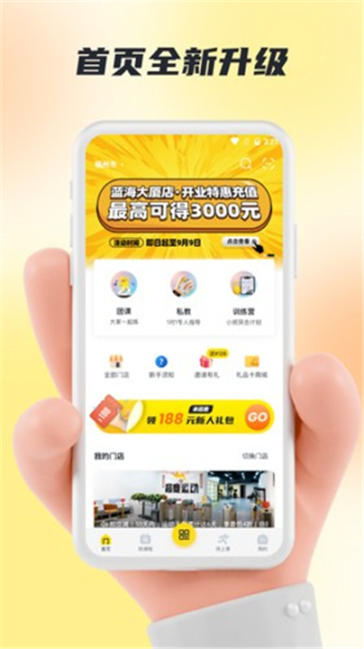 超鹿运动app截图1