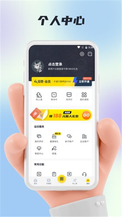 超鹿运动app截图2